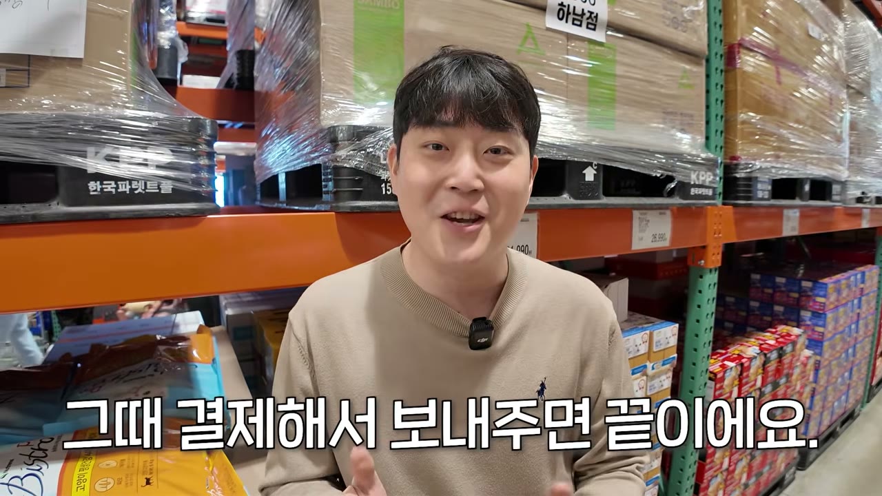 고객 결제 후 구매하는 구조