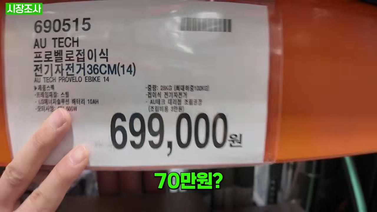 전기자전거 국내 가격 기준점