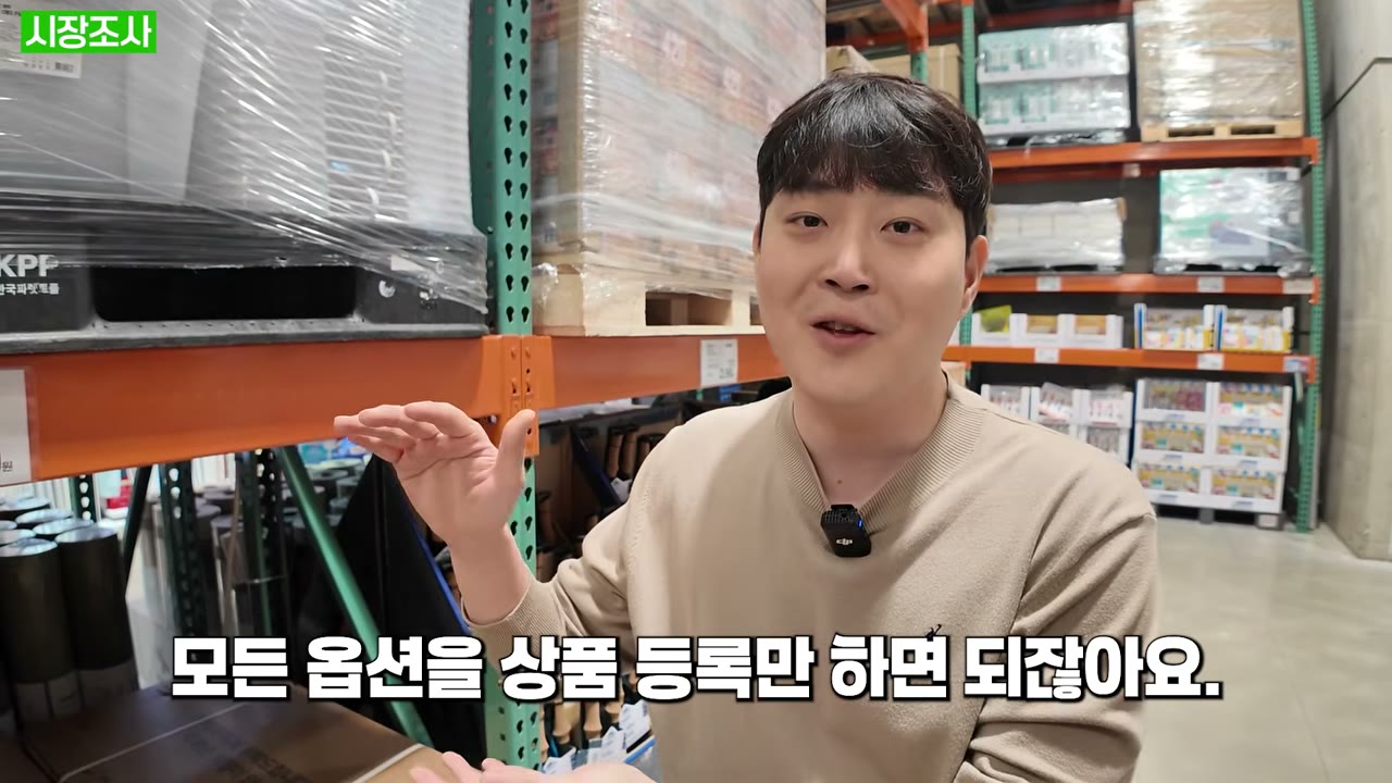 재고 없이 옵션을 넓게 올린다