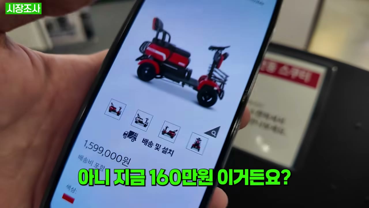 전동차 160만원 기준
