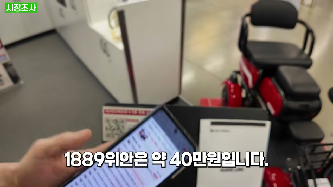 1889위안, 약 40만원 주장