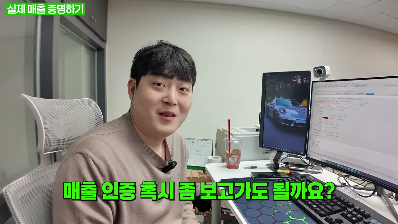 샤마인 통합 매출 화면