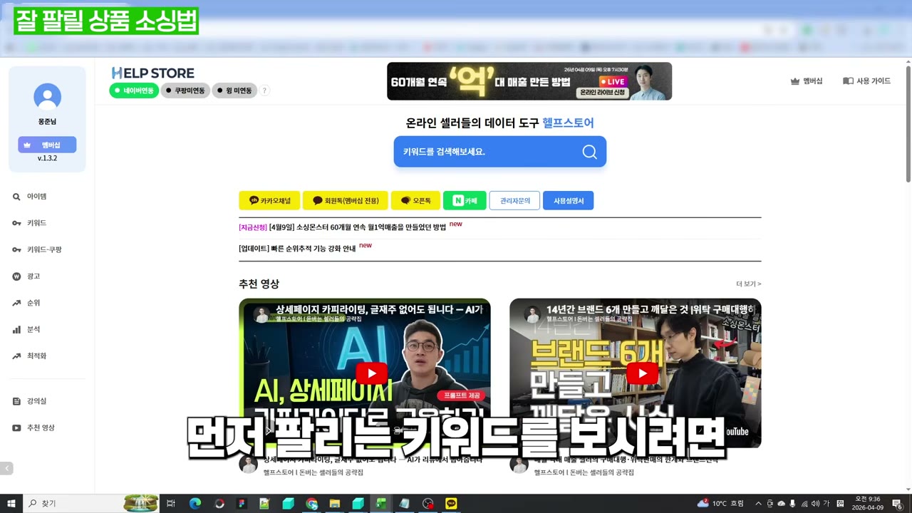 상품보다 키워드를 먼저 소싱