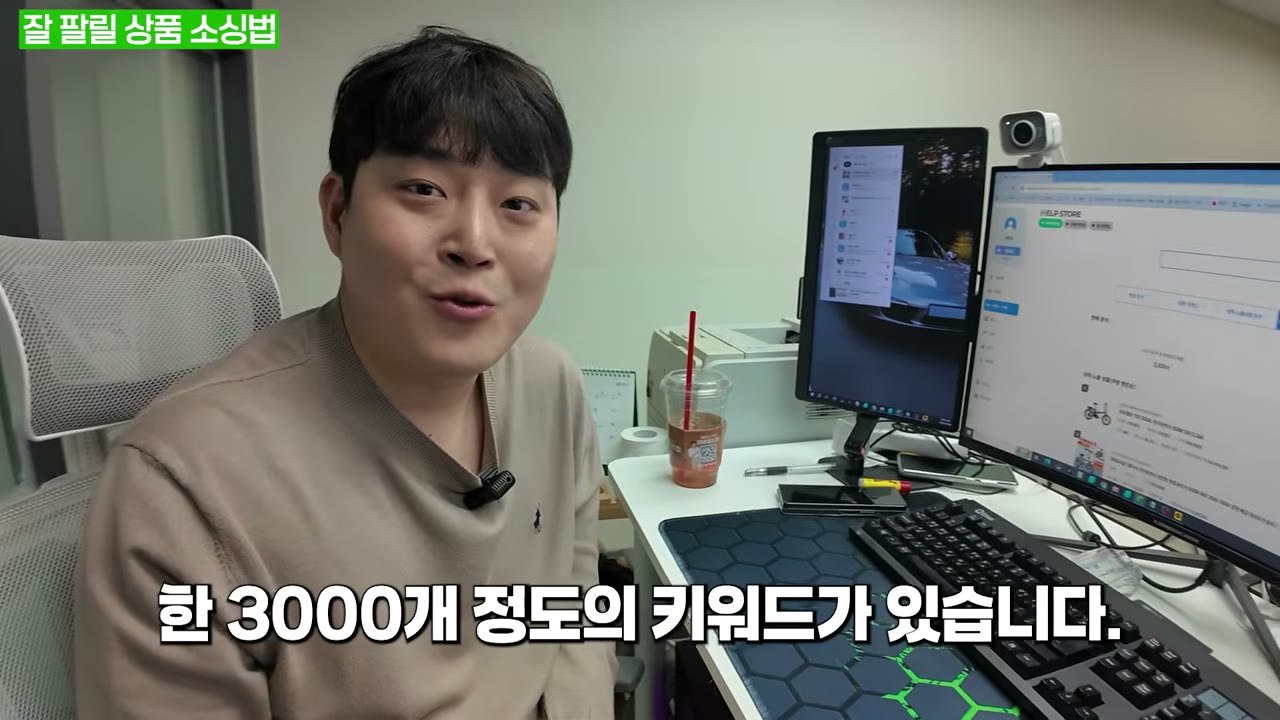 3,000개 키워드 엑셀