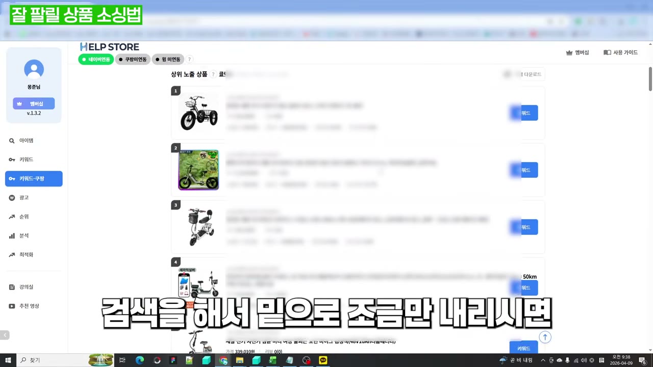 세발 전기자전거 검색