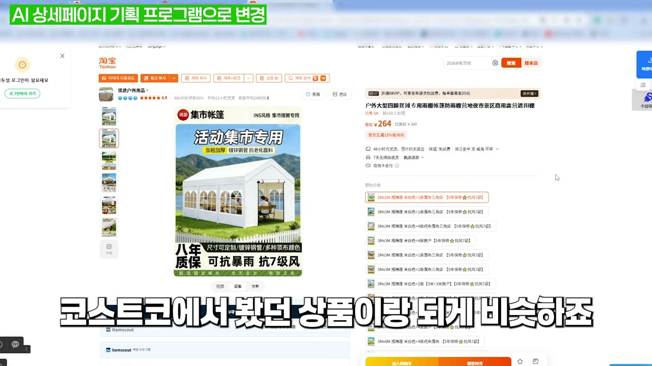확장 프로그램으로 상세페이지 다운로드