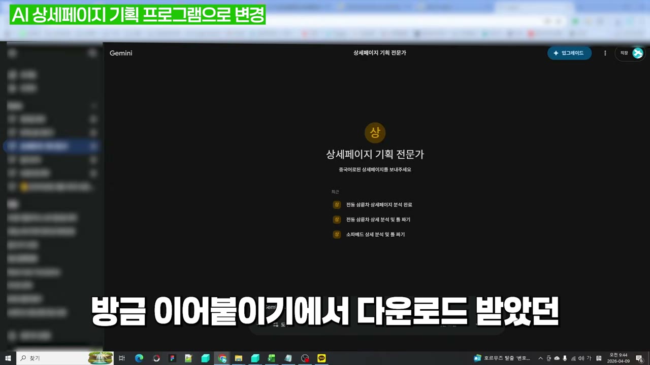 긴 상세페이지를 이어붙여 전달
