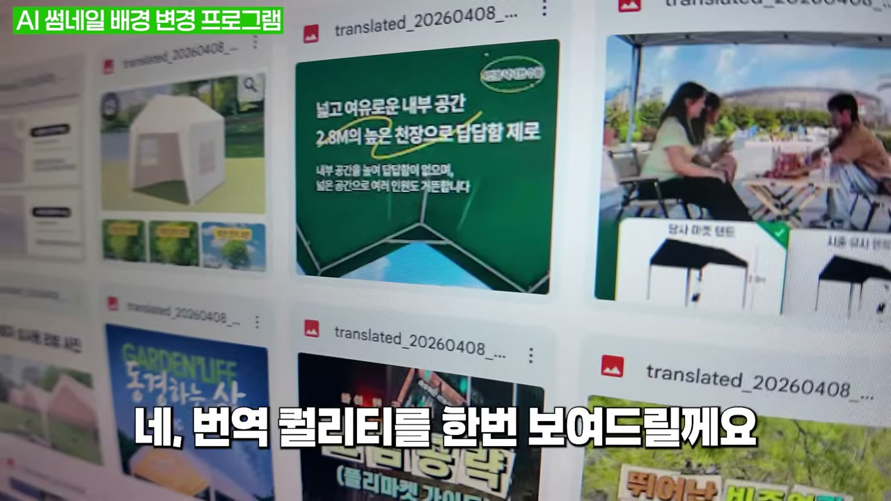 상세페이지 번역 전후