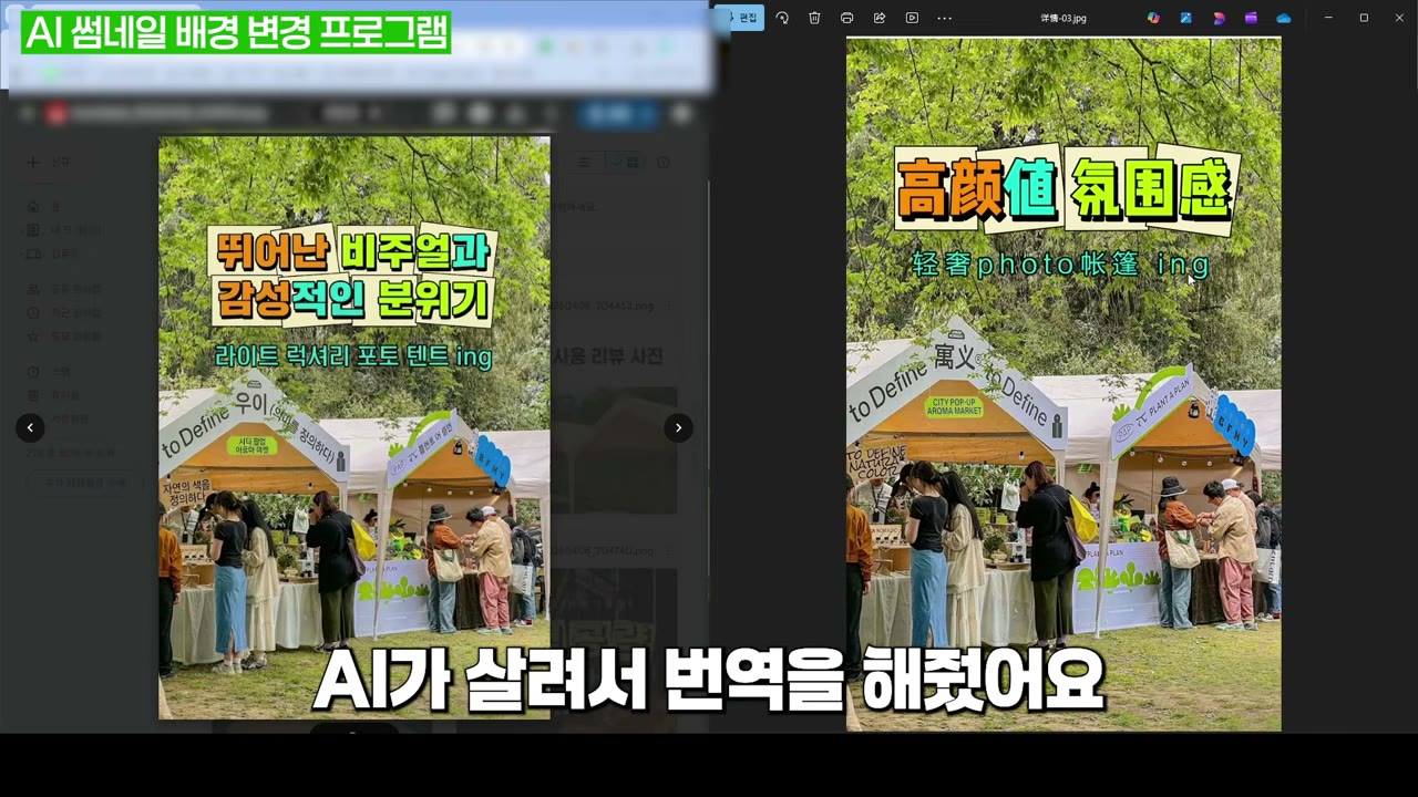 중국산 느낌을 줄인다는 주장