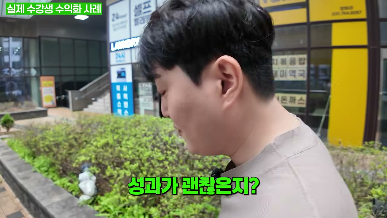 수강생 성과 주장